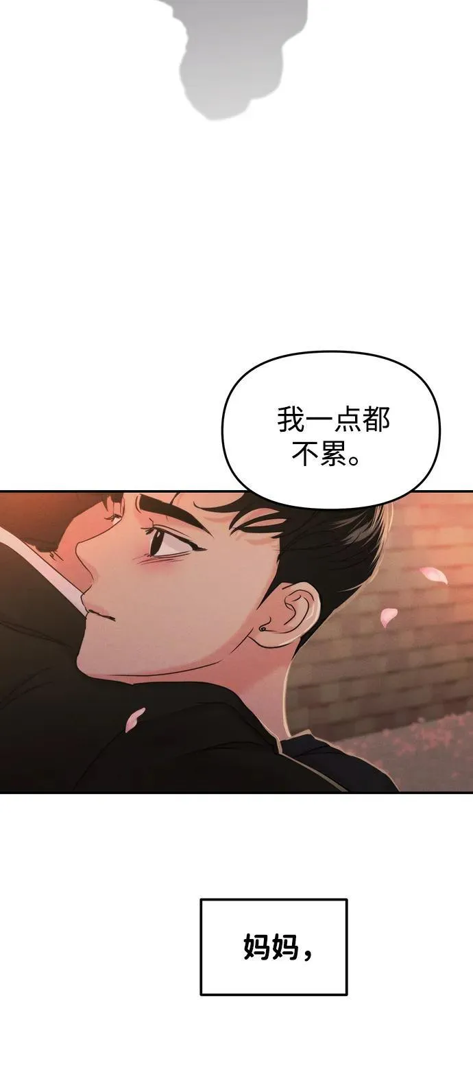 [外传] 强温（上） 第74页