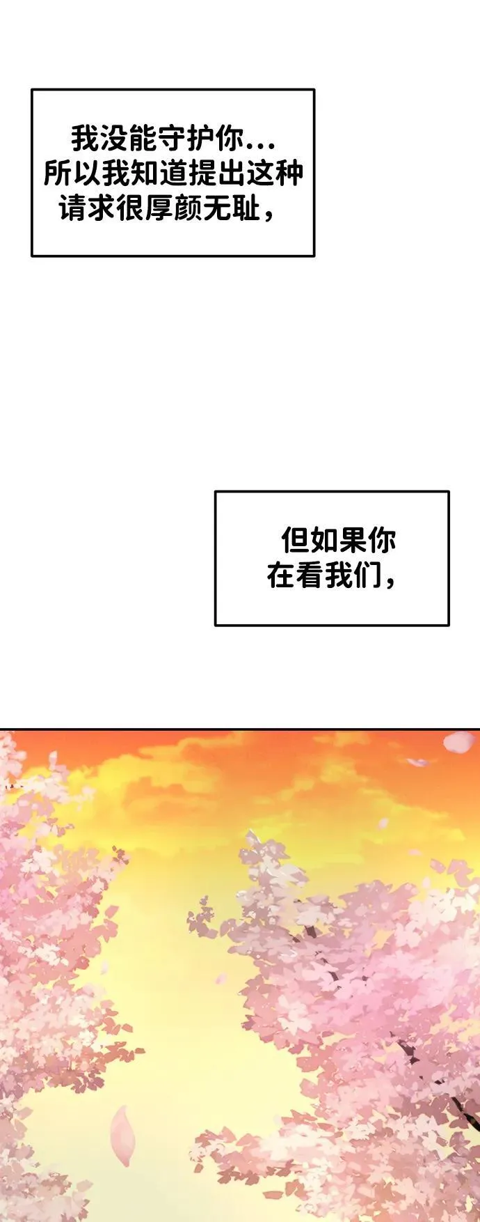 [外传] 强温（上） 第75页