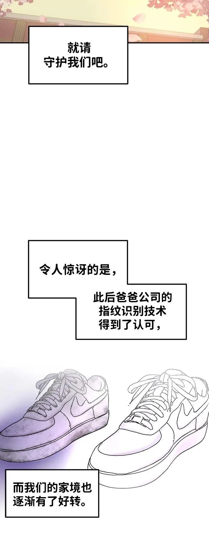 [外传] 强温（上） 第76页