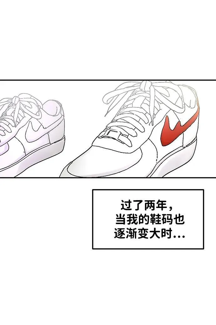 [外传] 强温（上） 第77页