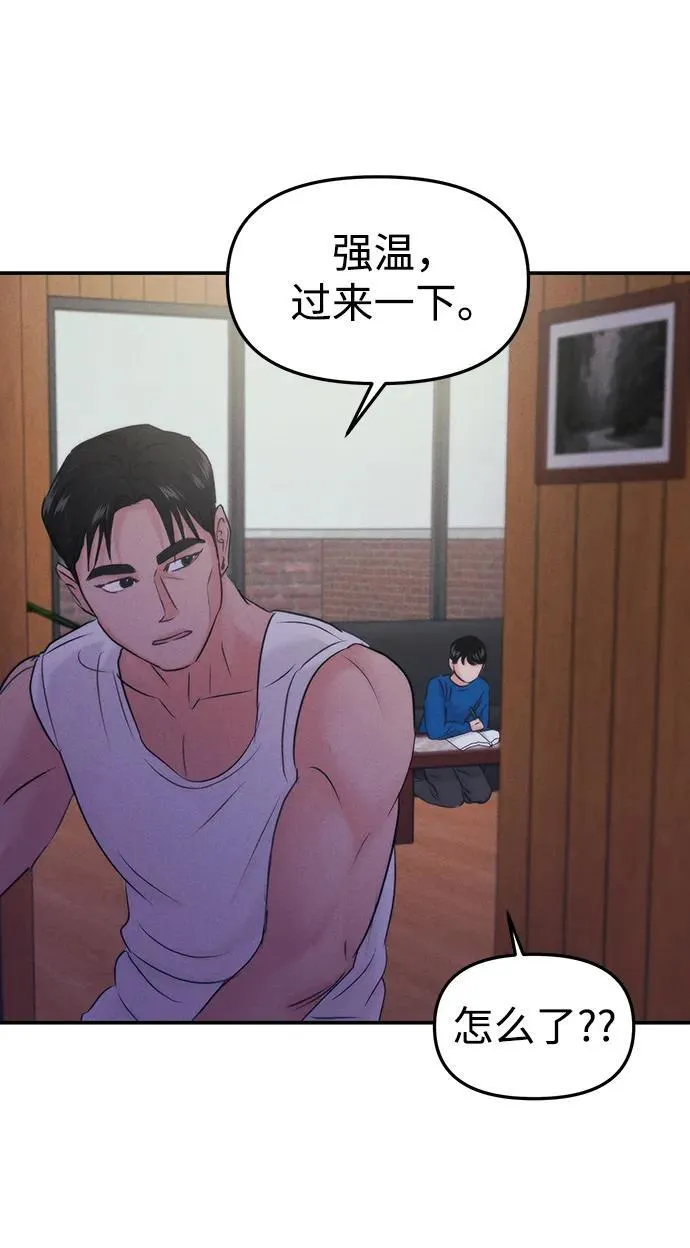[外传] 强温（上） 第78页