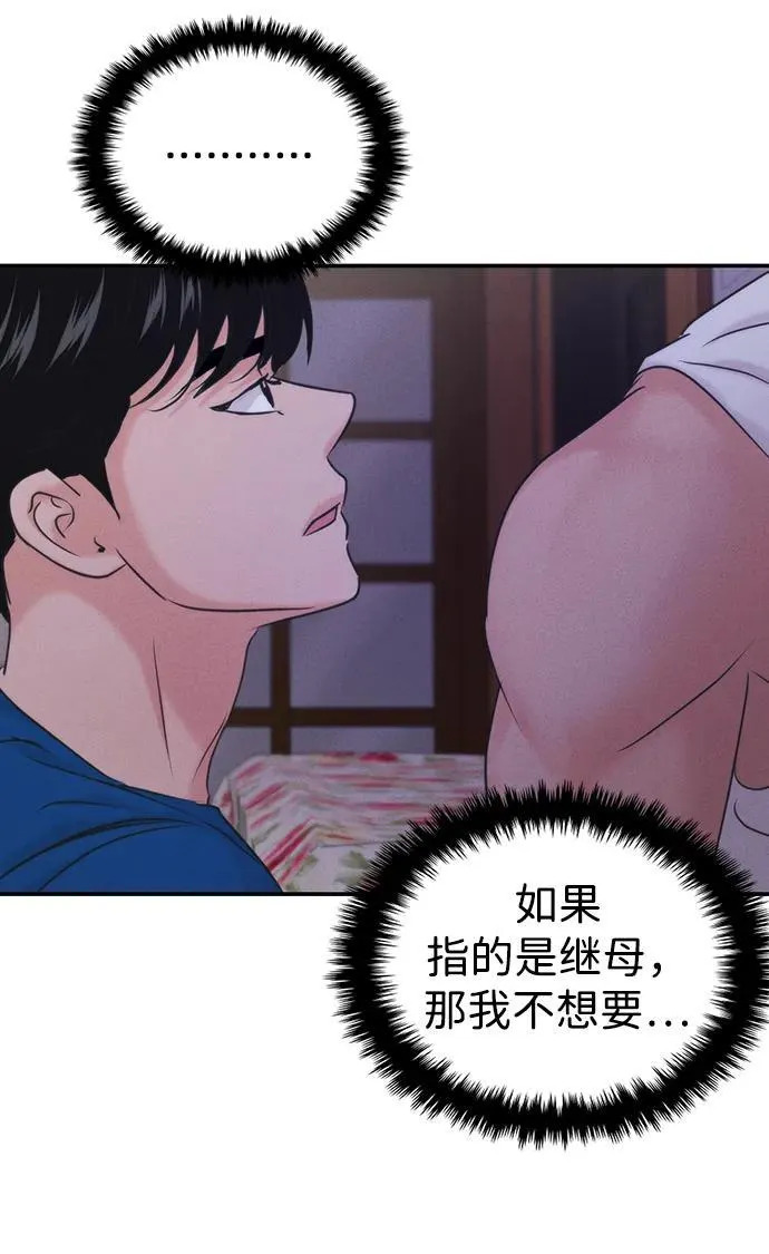 [外传] 强温（上） 第80页