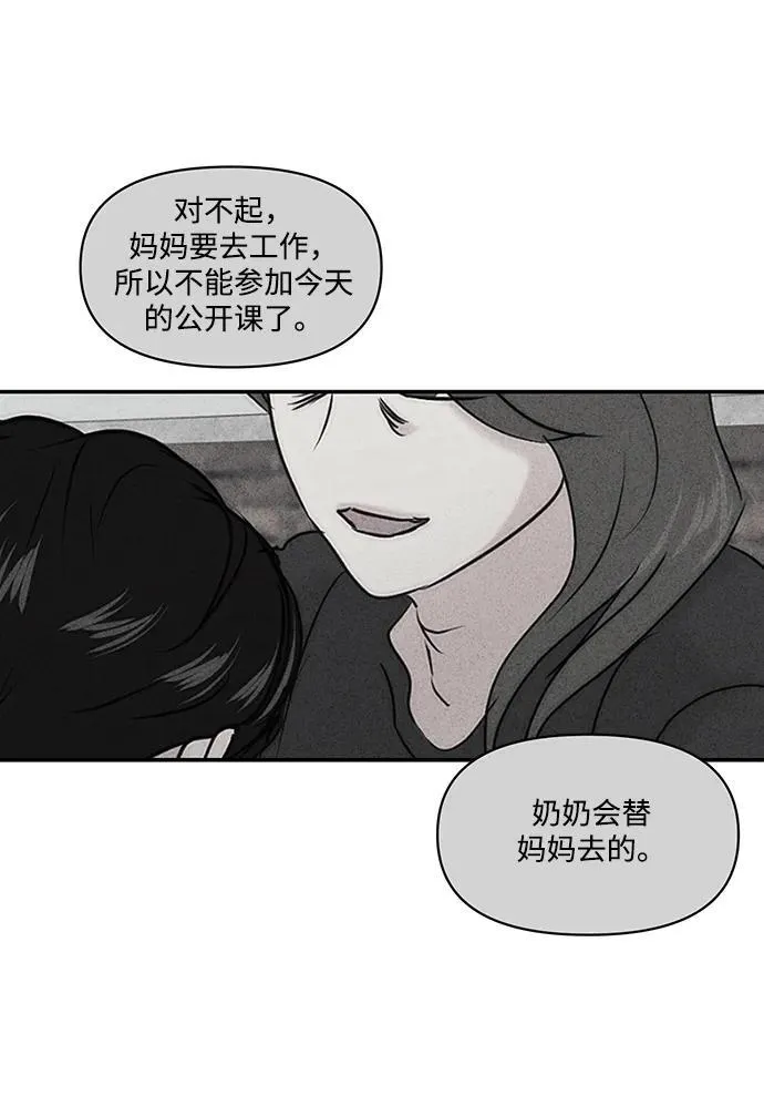 [外传] 强温（上） 第81页