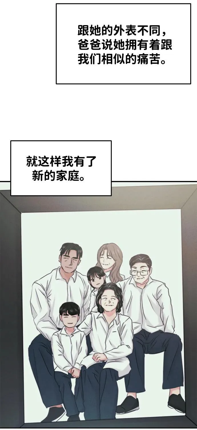 [外传] 强温（上） 第84页
