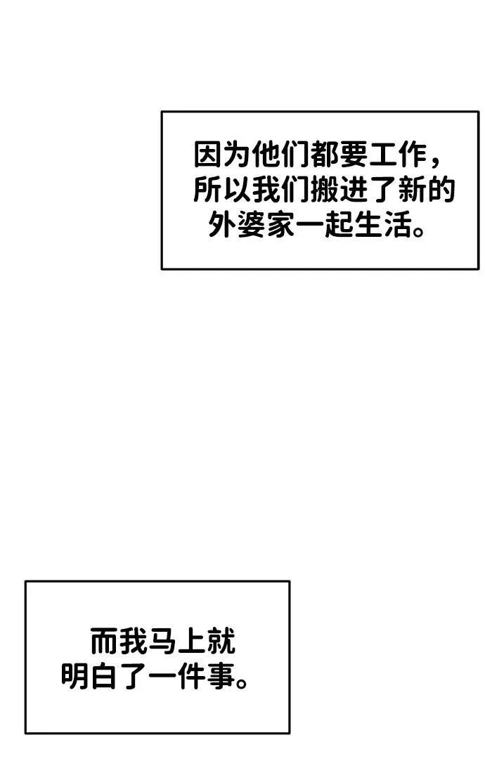 [外传] 强温（上） 第85页