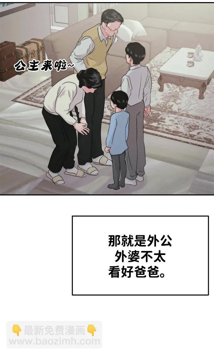 [外传] 强温（上） 第86页