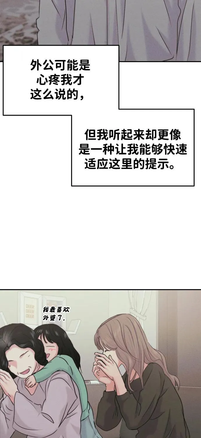 [外传] 强温（上） 第89页