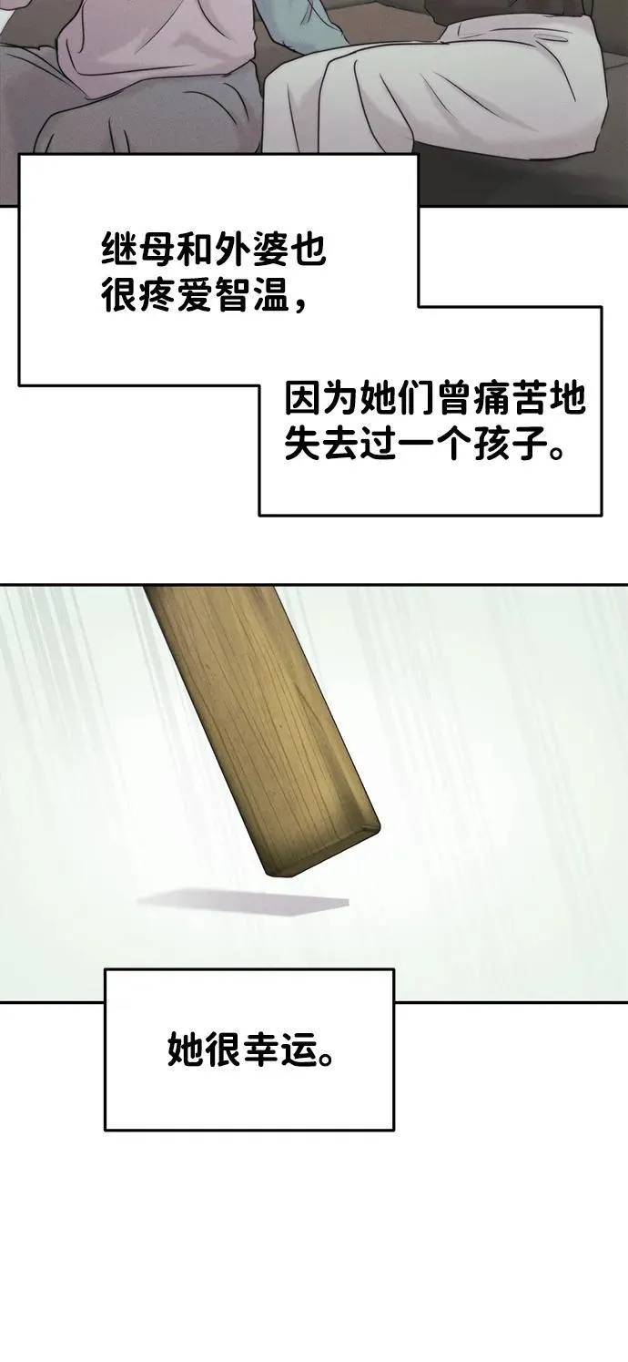 [外传] 强温（上） 第90页
