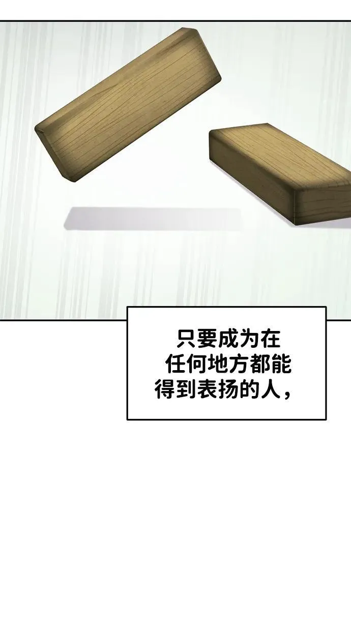 [外传] 强温（上） 第92页