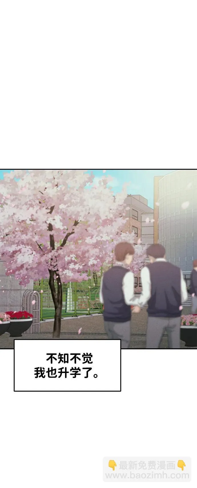 [外传] 强温（上） 第95页