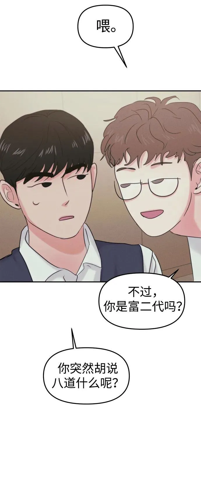 [外传] 强温（上） 第97页