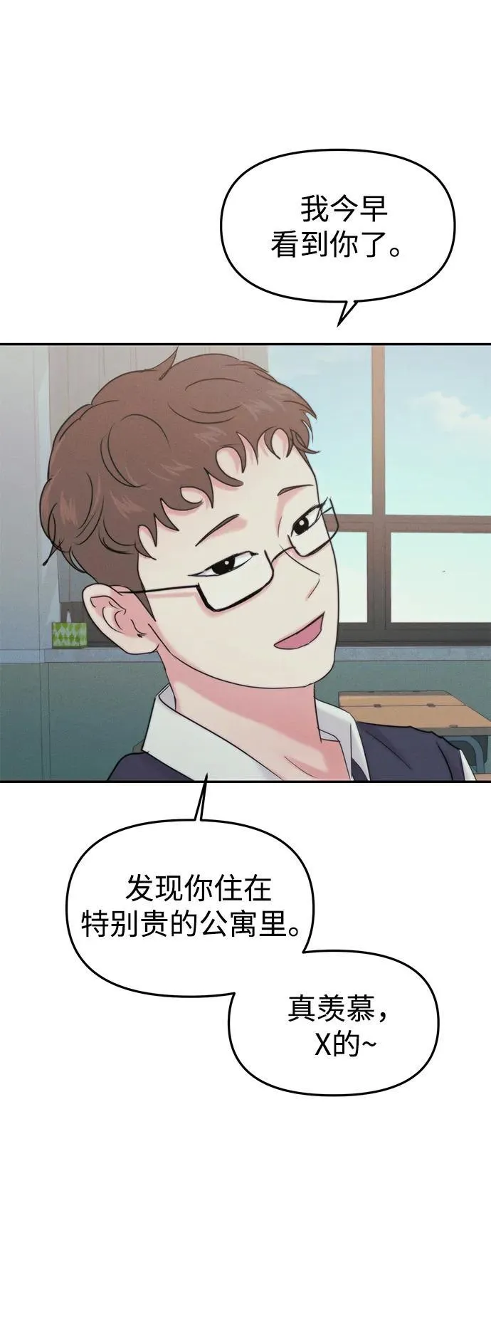 [外传] 强温（上） 第98页
