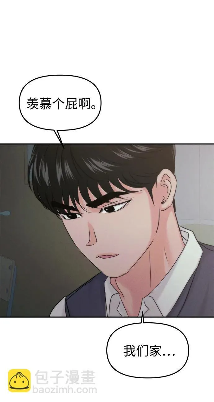 [外传] 强温（上） 第101页
