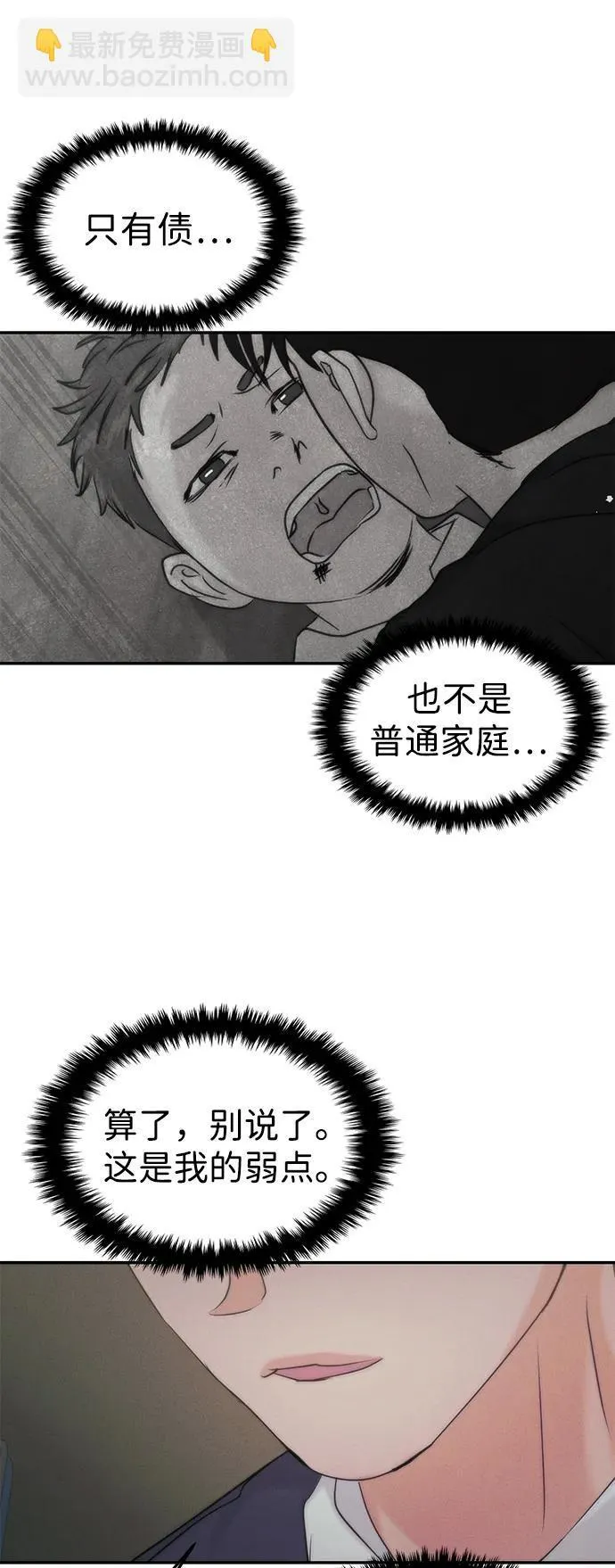 [外传] 强温（上） 第102页