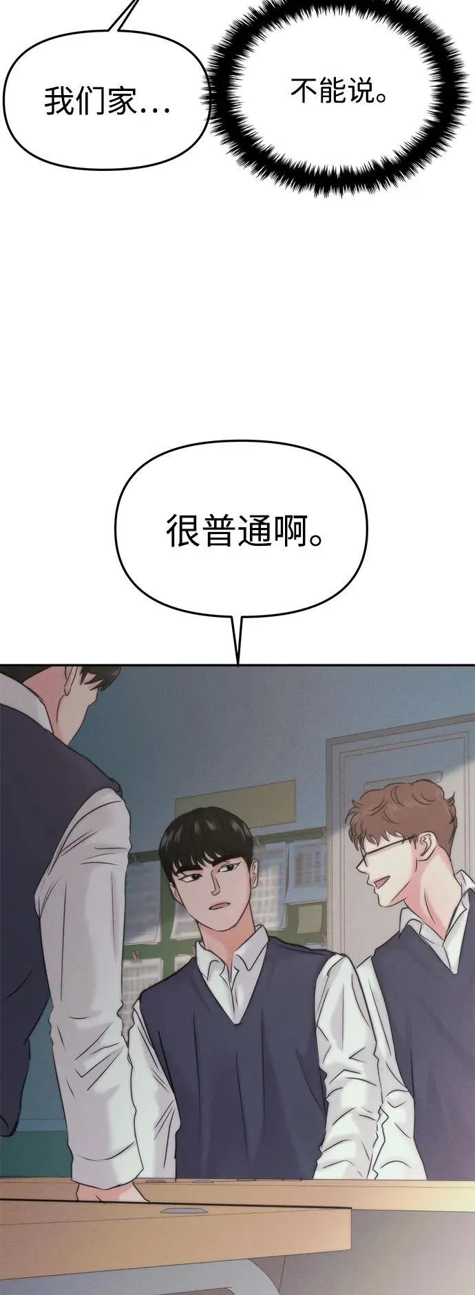 [外传] 强温（上） 第103页