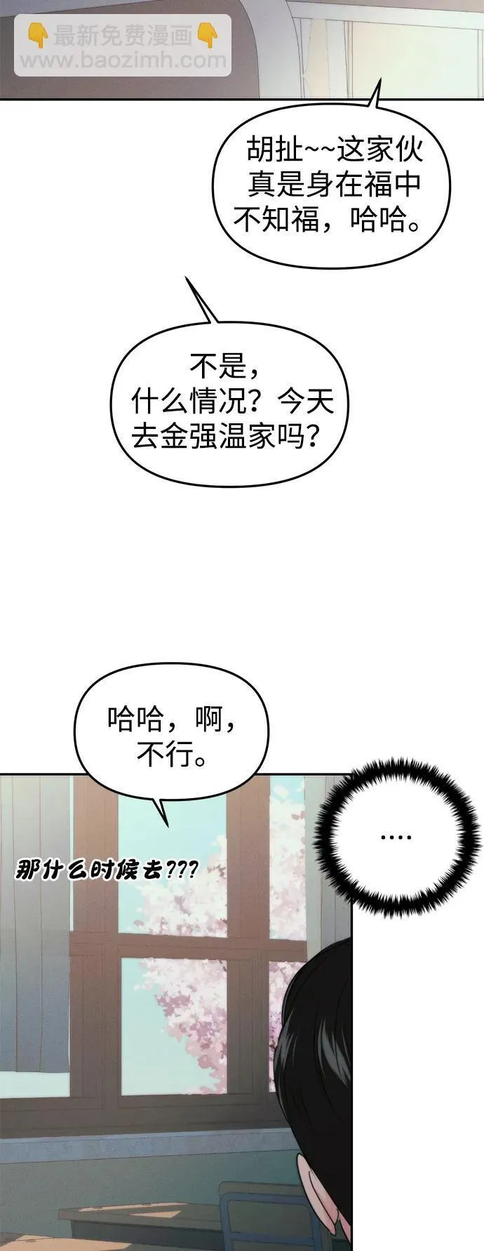 [外传] 强温（上） 第104页