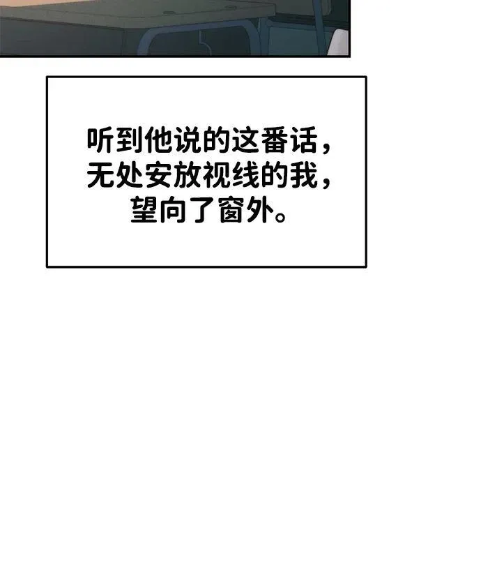 [外传] 强温（上） 第105页