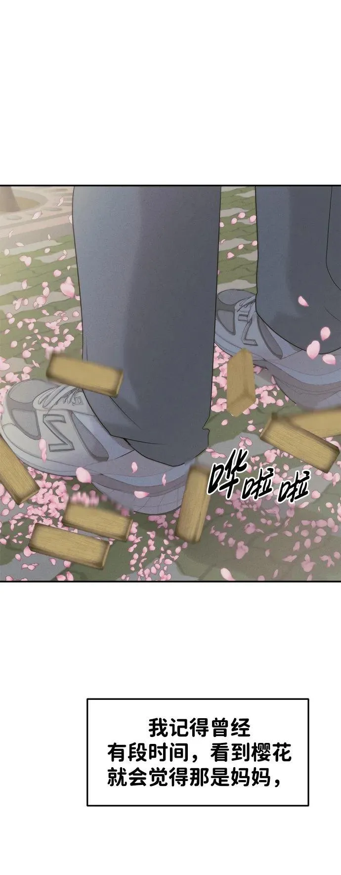 [外传] 强温（上） 第109页