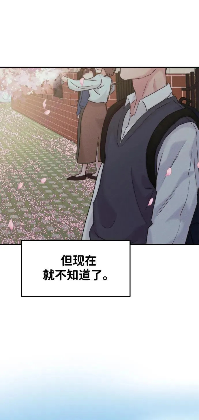[外传] 强温（上） 第110页