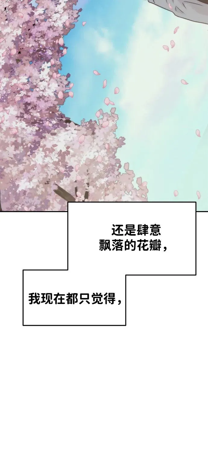 [外传] 强温（上） 第113页