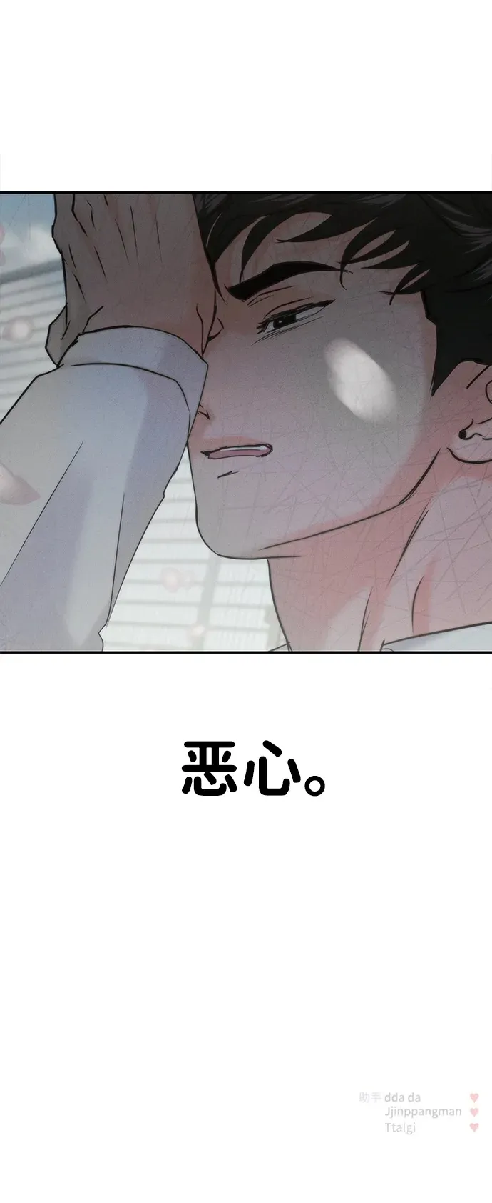 [外传] 强温（上） 第114页