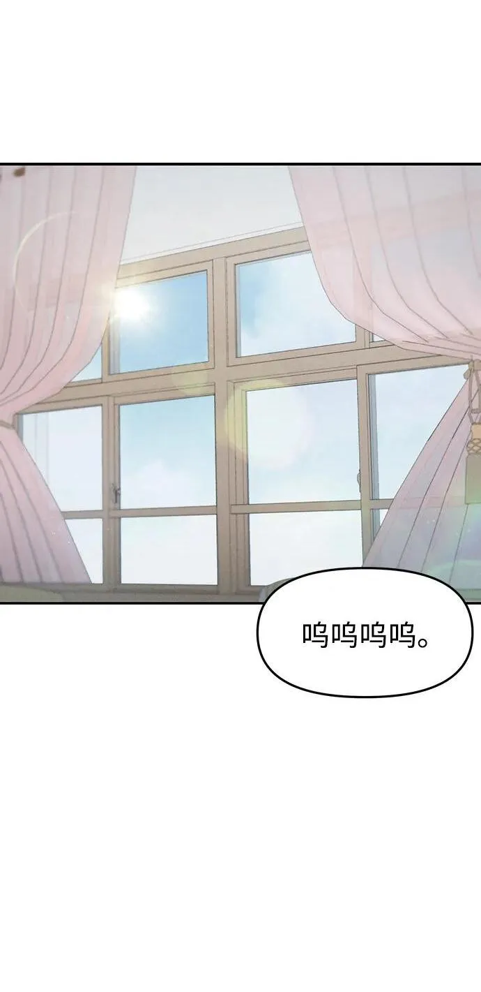 [外传] 强温（上） 第116页