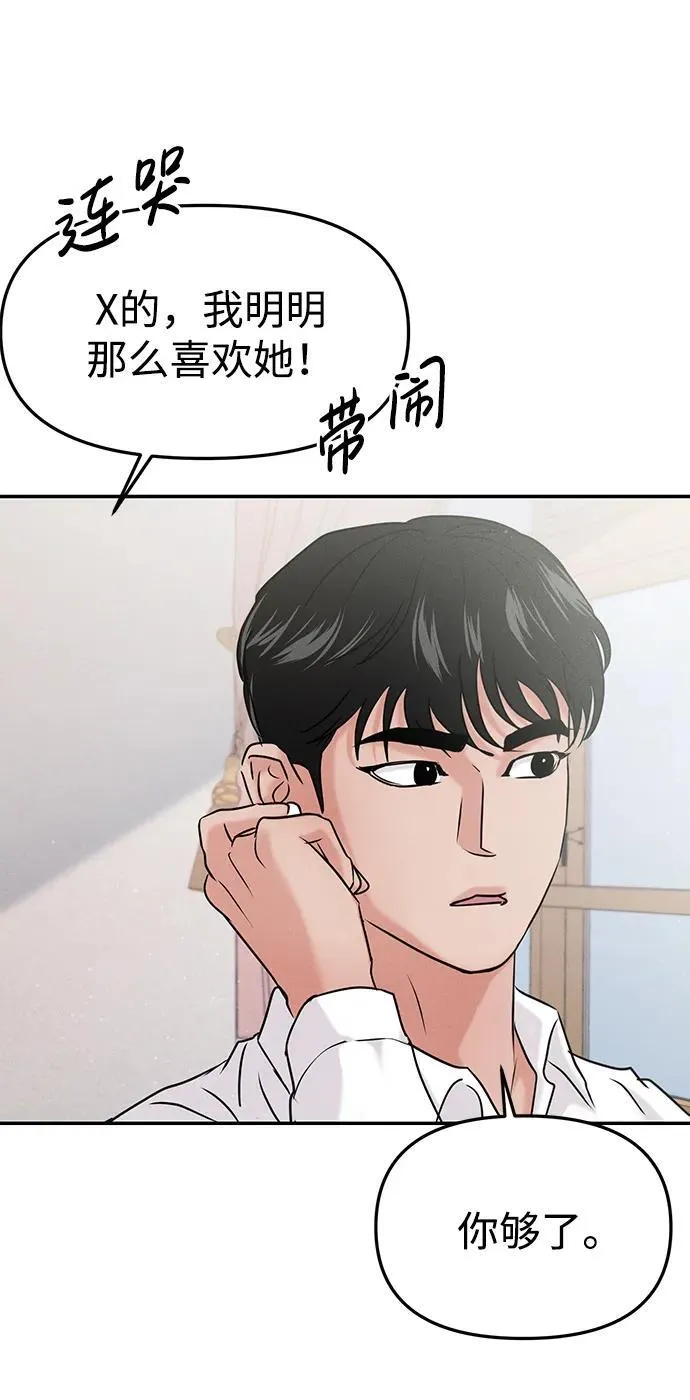 [外传] 强温（下） 第3页