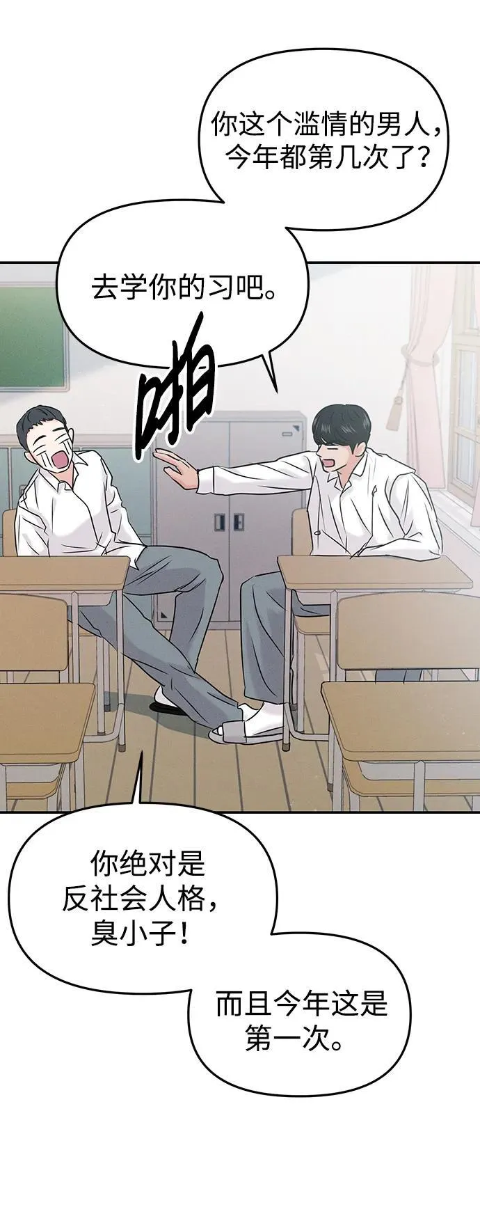 [外传] 强温（下） 第5页