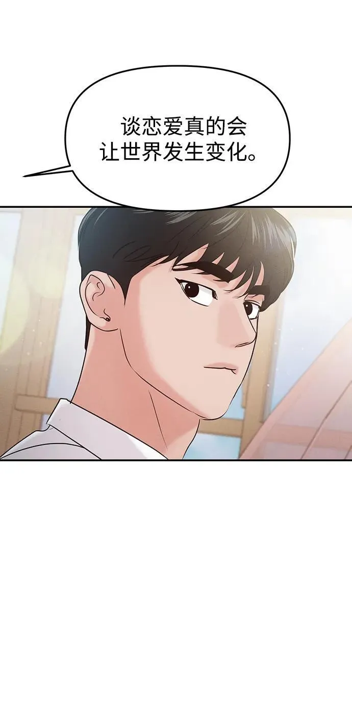 [外传] 强温（下） 第8页