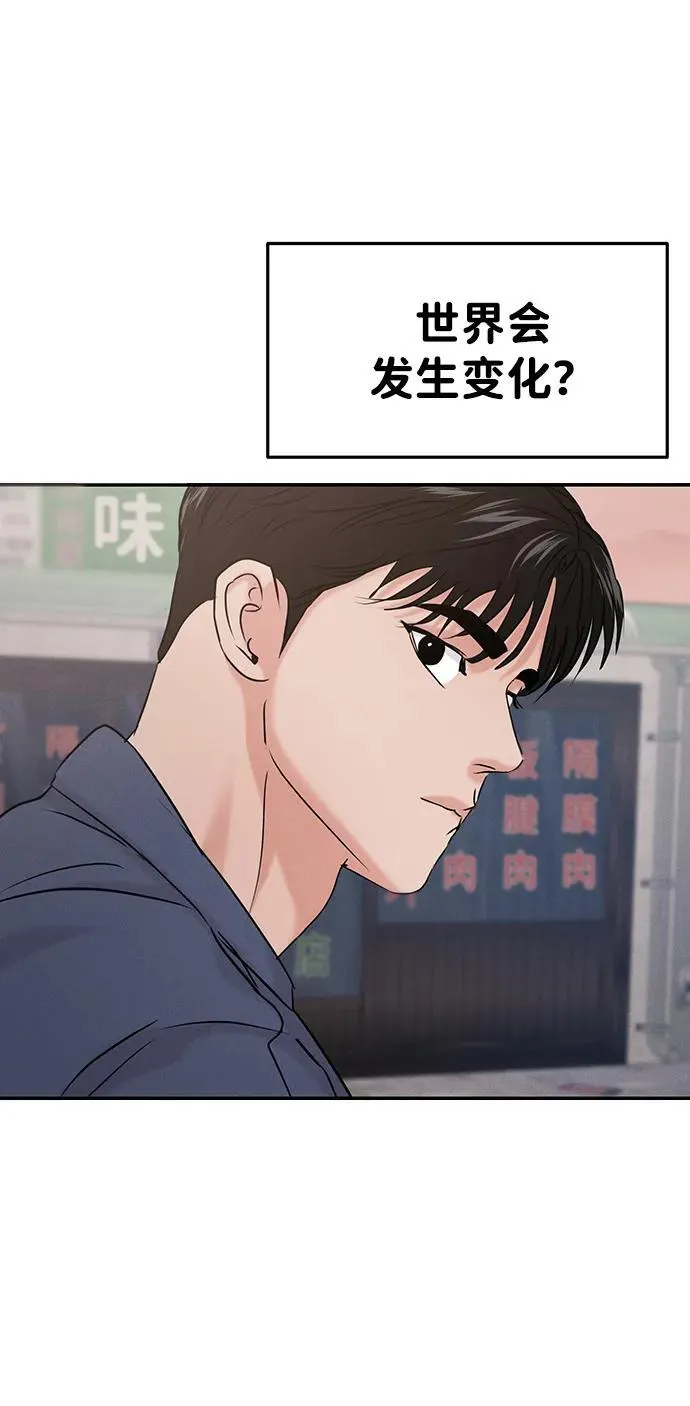 [外传] 强温（下） 第9页