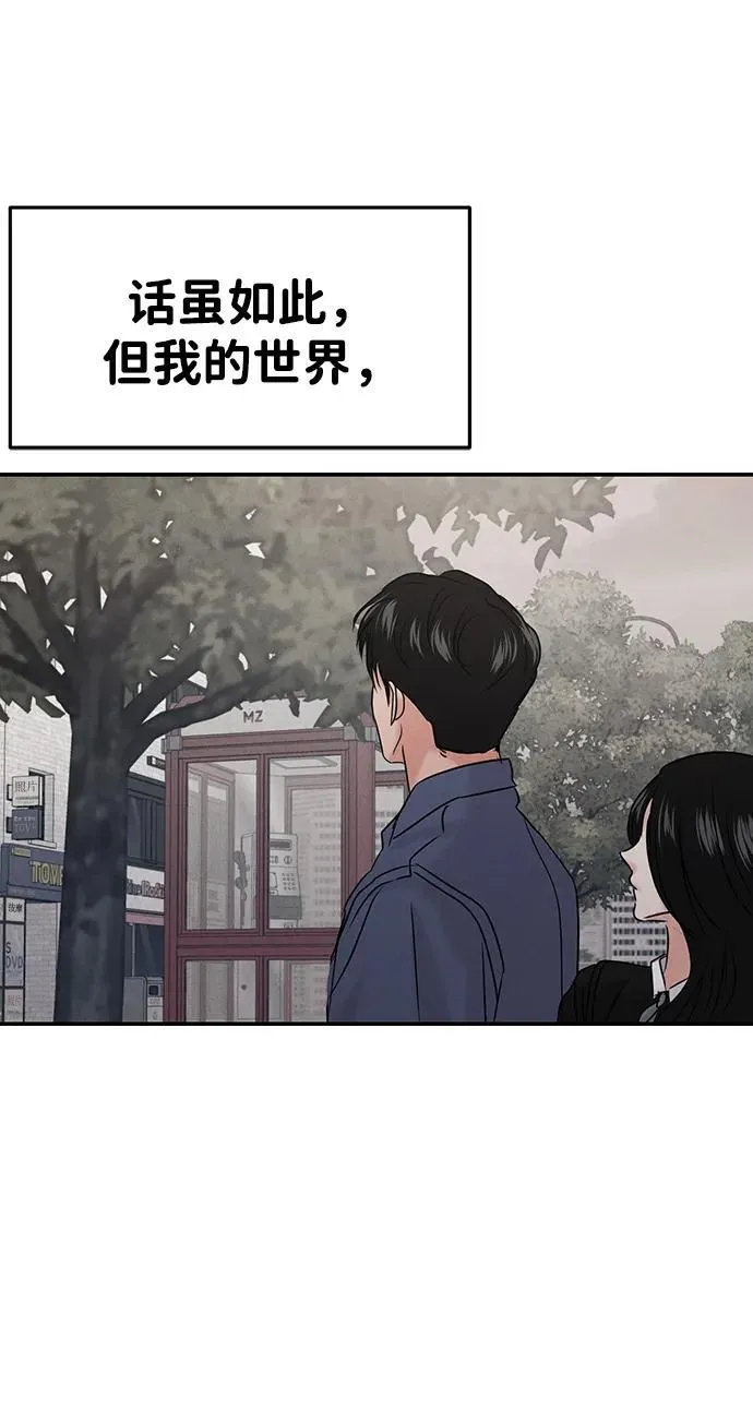 [外传] 强温（下） 第10页