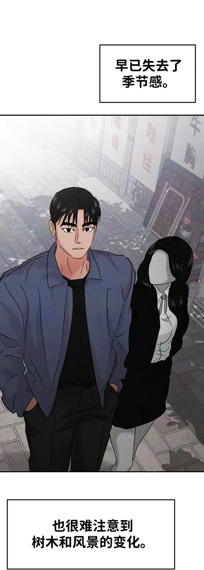 [外传] 强温（下） 第12页