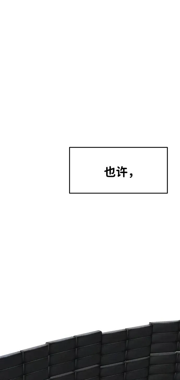 [外传] 强温（下） 第13页