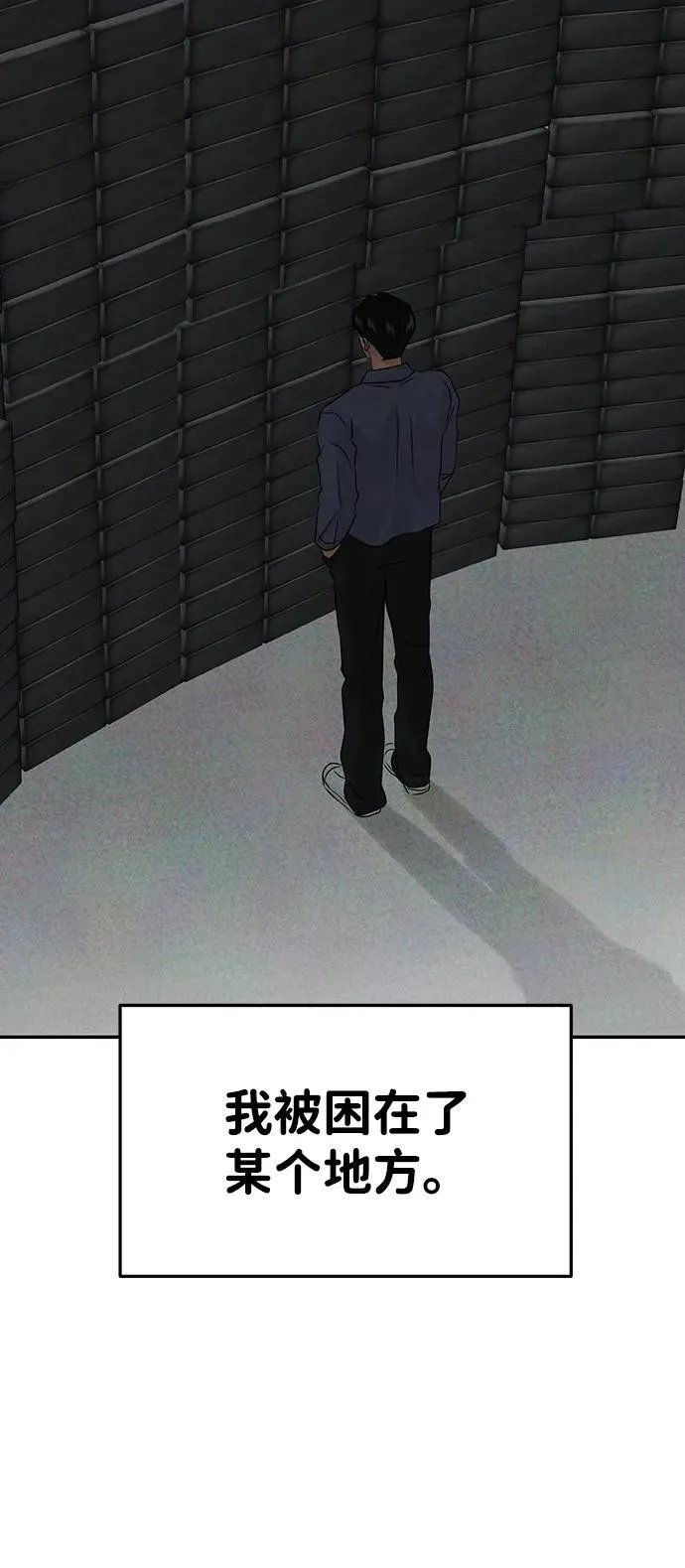 [外传] 强温（下） 第14页