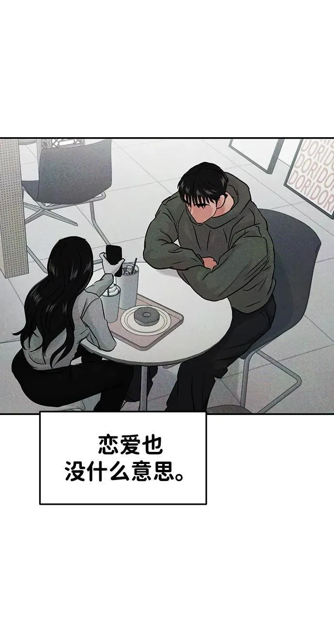 [外传] 强温（下） 第16页