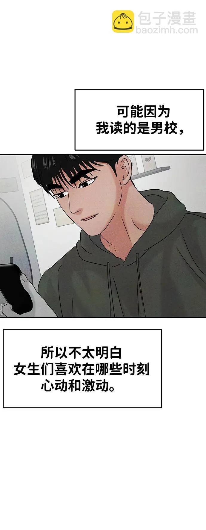 [外传] 强温（下） 第17页