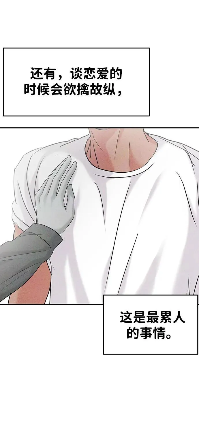[外传] 强温（下） 第19页