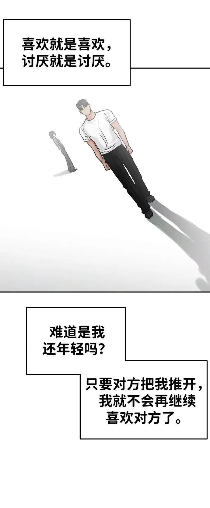 [外传] 强温（下） 第20页