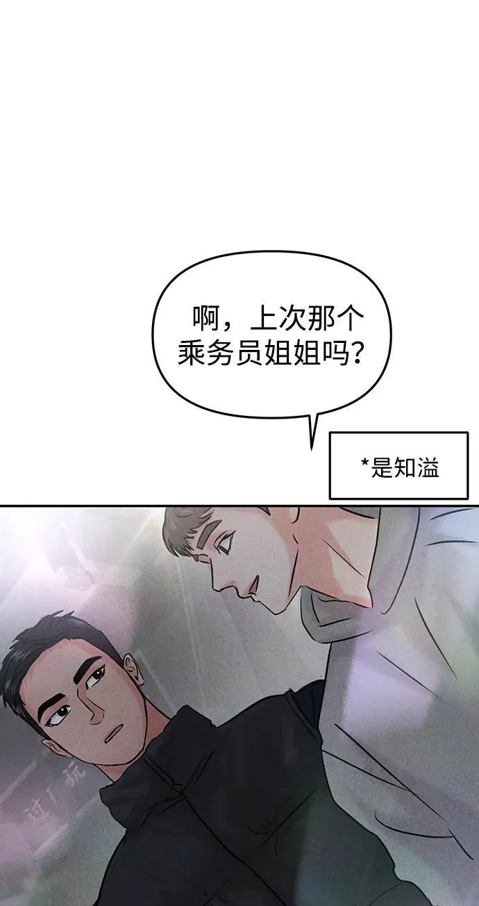 [外传] 强温（下） 第22页