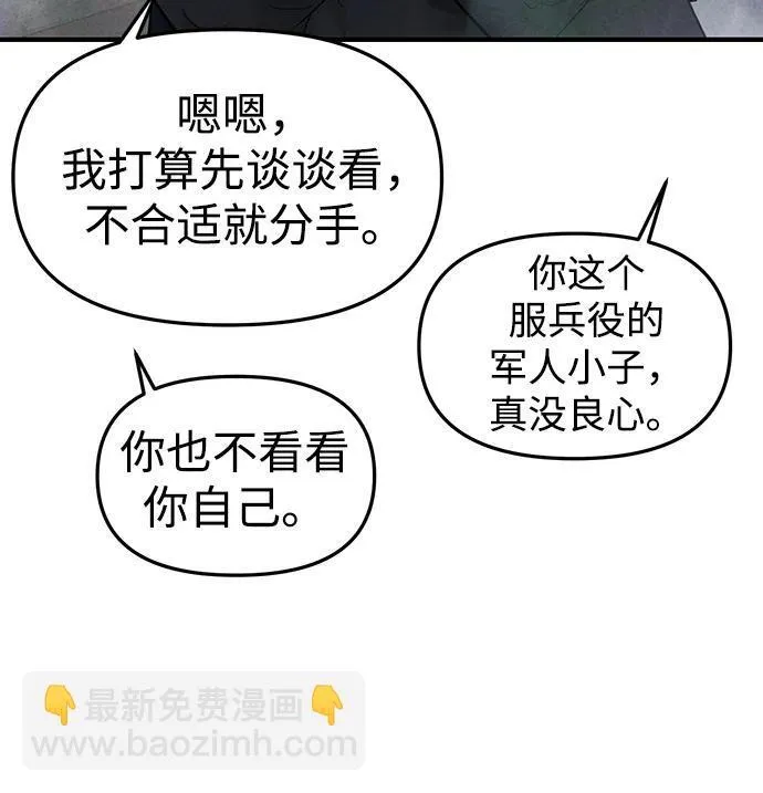 [外传] 强温（下） 第23页