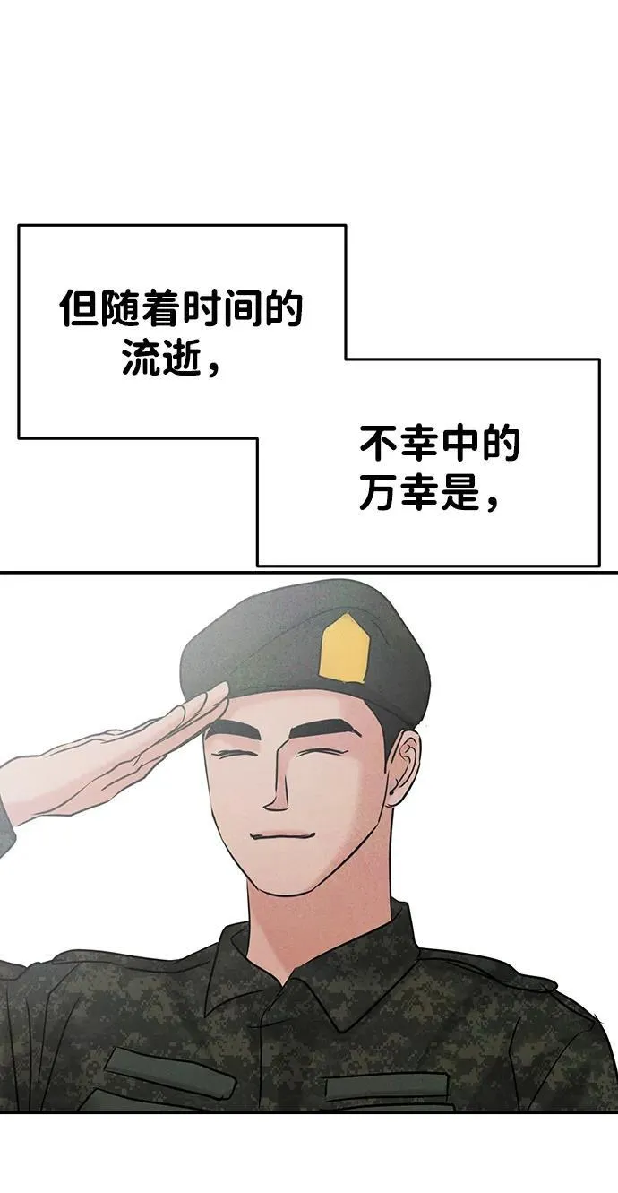 [外传] 强温（下） 第24页