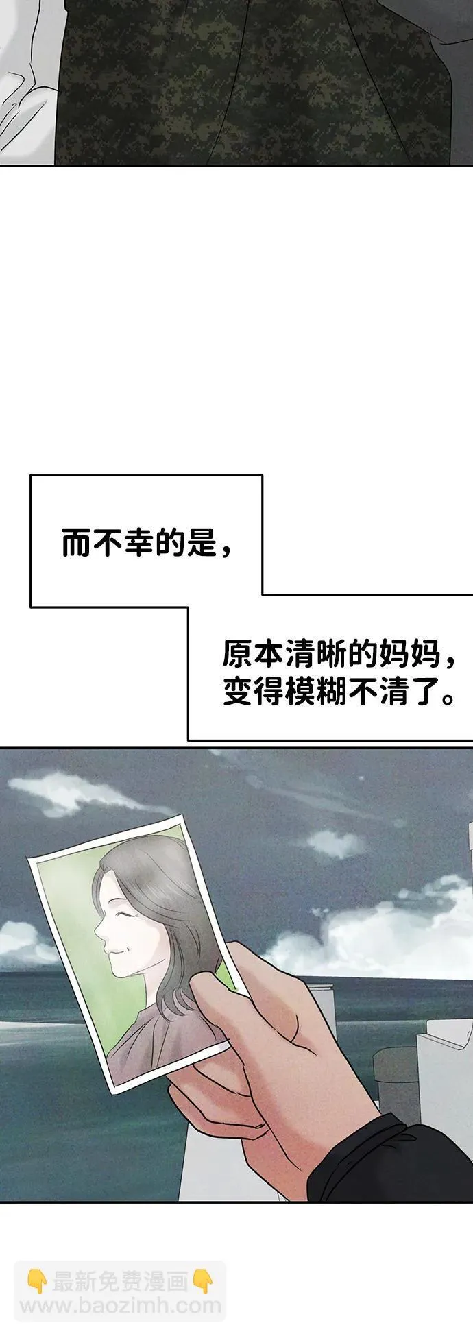 [外传] 强温（下） 第26页