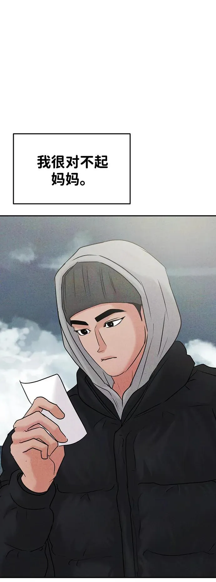 [外传] 强温（下） 第27页