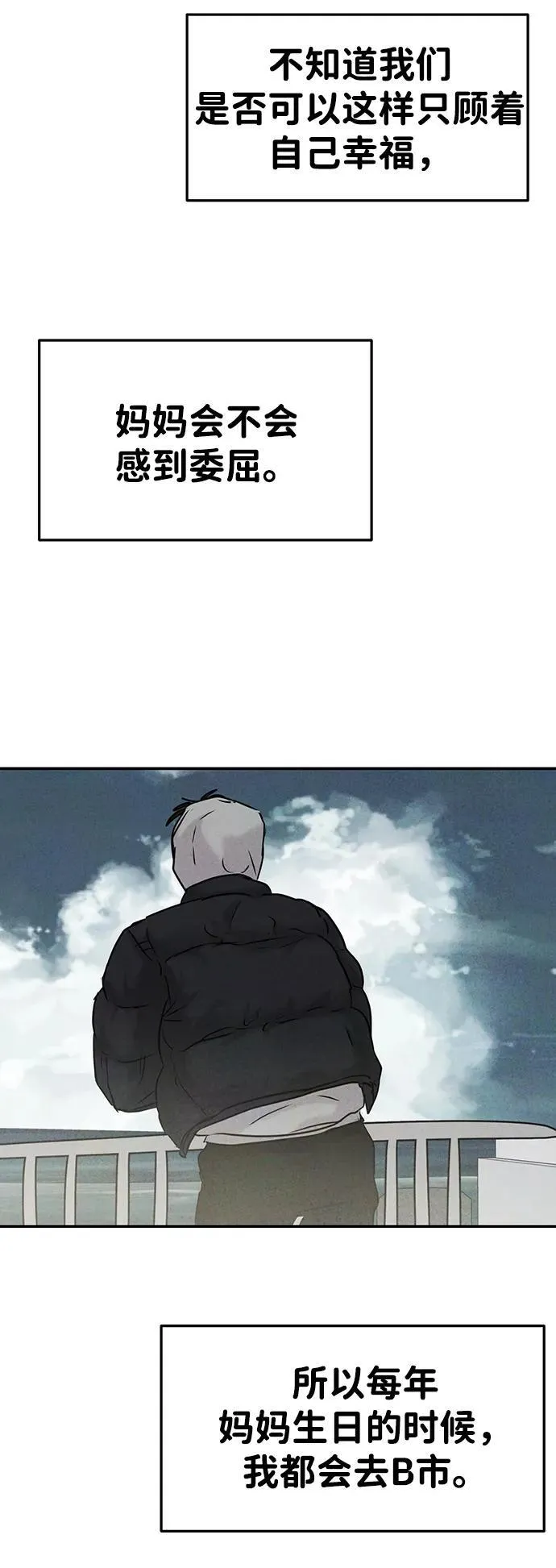 [外传] 强温（下） 第28页