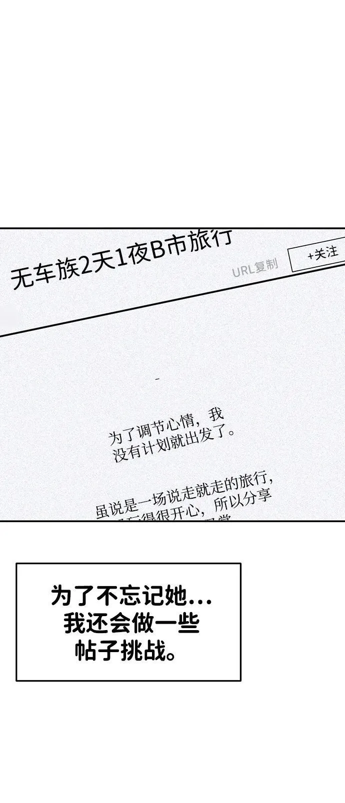[外传] 强温（下） 第29页