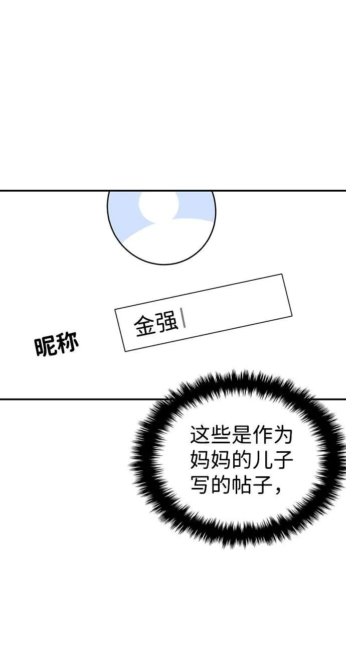 [外传] 强温（下） 第30页