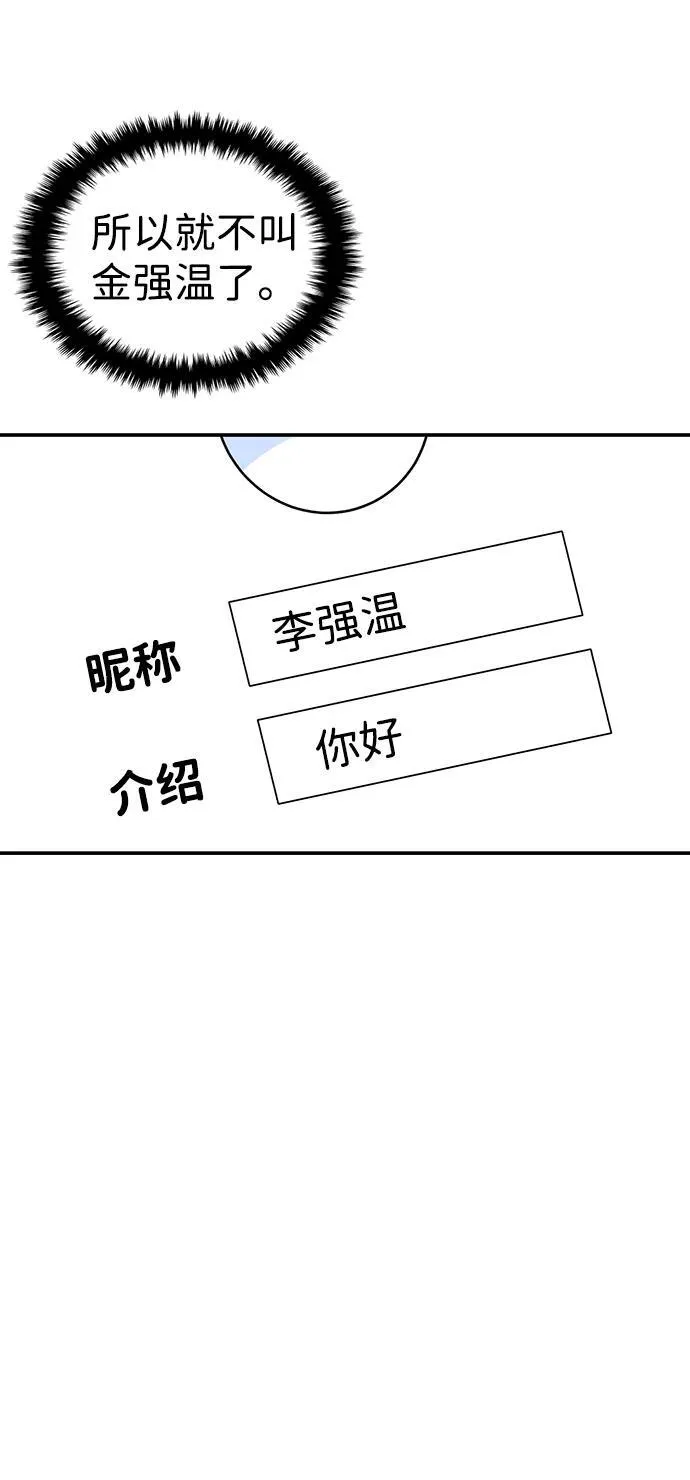 [外传] 强温（下） 第31页