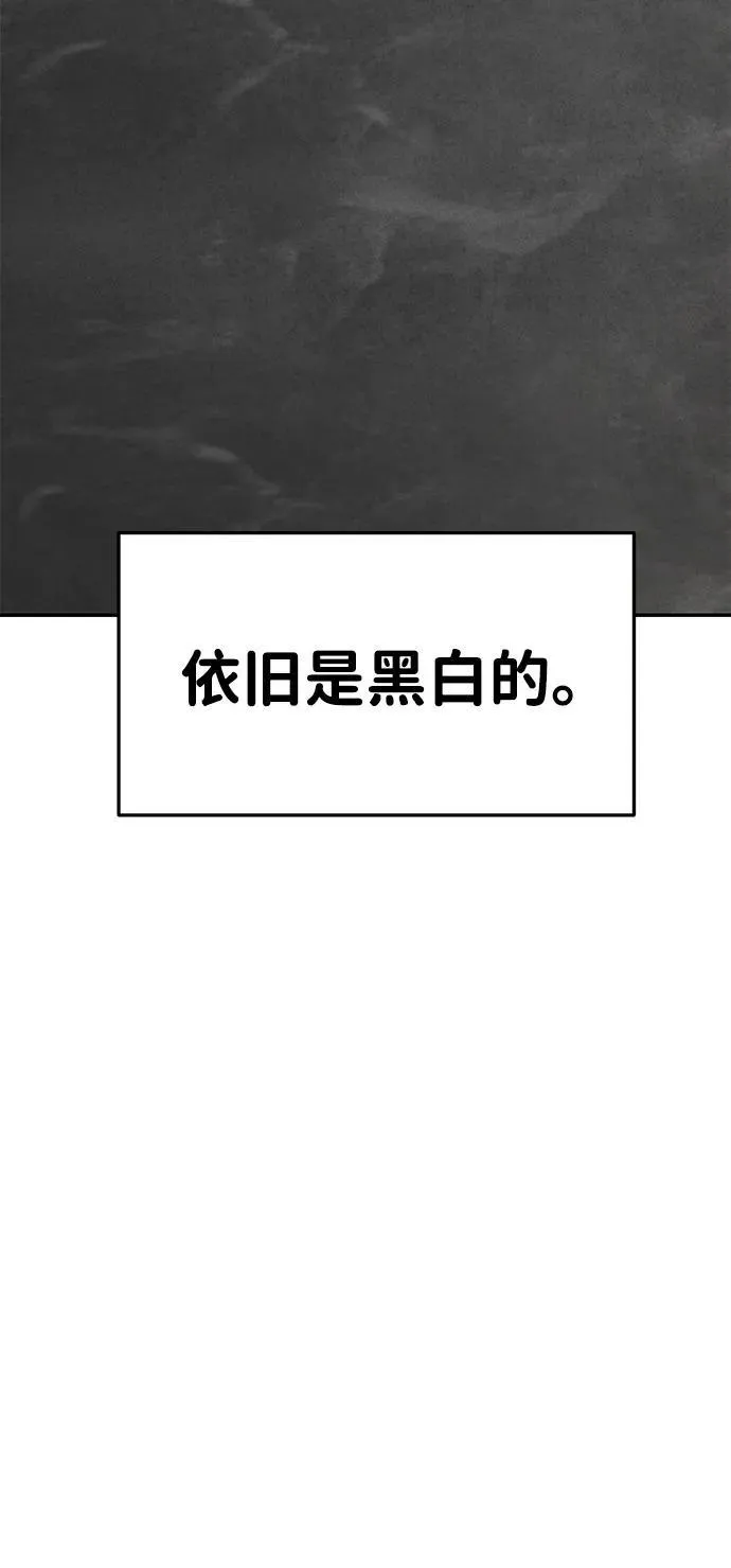 [外传] 强温（下） 第34页
