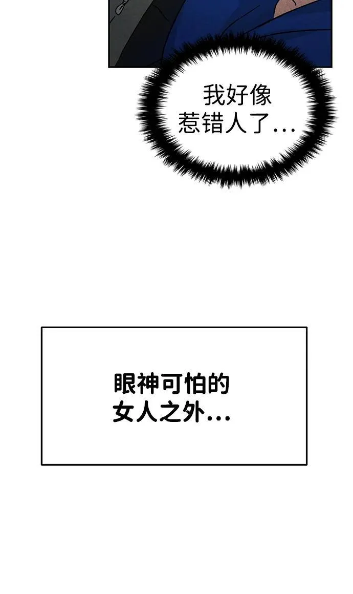 [外传] 强温（下） 第39页