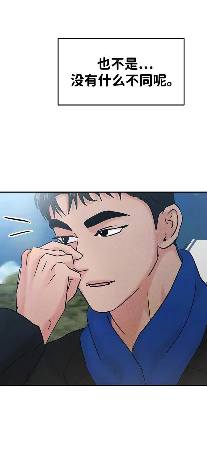 [外传] 强温（下） 第42页